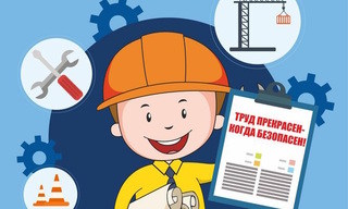 Разработка инструкций по охране труда для предприятий в Красном Сулине в октябре
